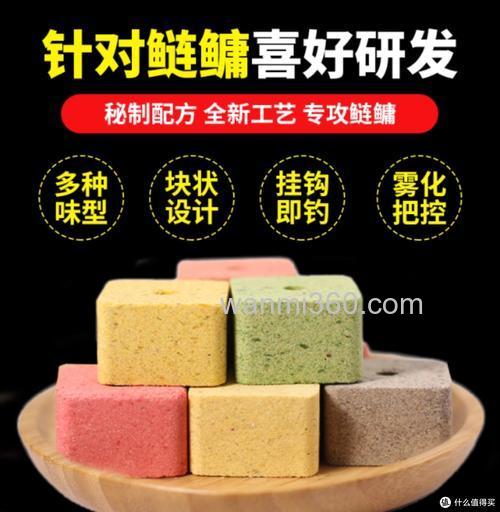 块状饵制作方法？