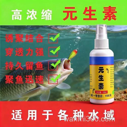钓鲤鱼鲫鱼草鱼通用的小药有吗