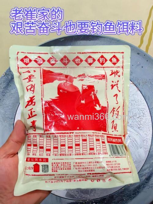 艰苦奋斗饵料和什么搭配?