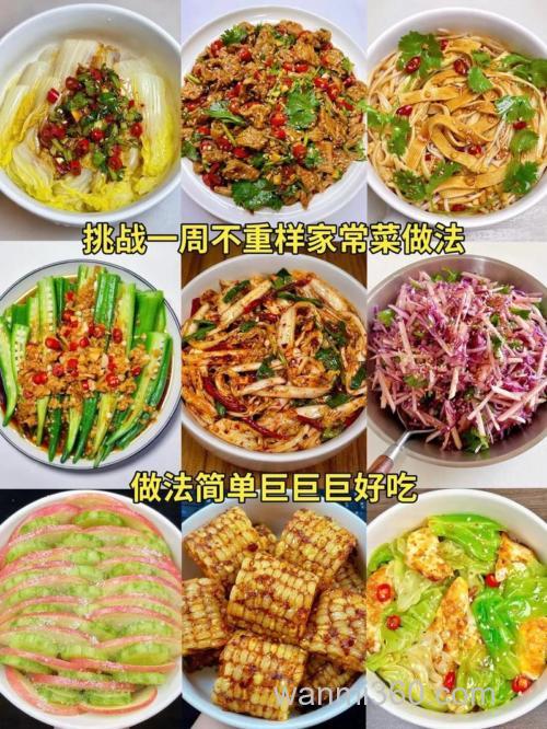 如何做家常小吃