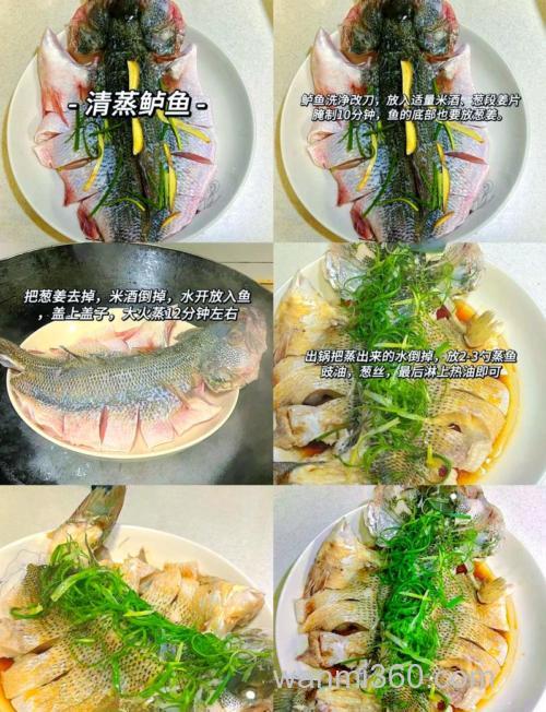 新手学做鱼的技巧