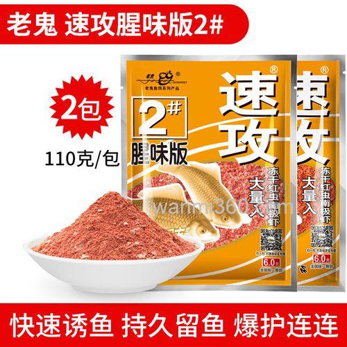老鬼速攻2如何使用？