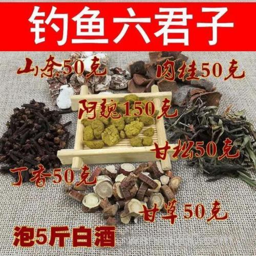 阿魏药酒能不能钓鲢鳙?