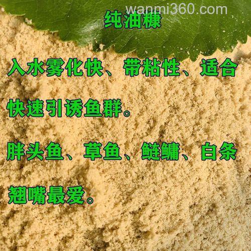 油糠钓鱼最佳用法?