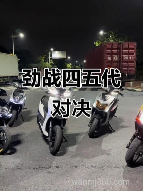劲战4和5区别?