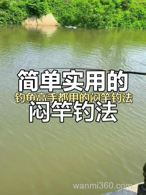 闷竿尖怎么才能灵敏?