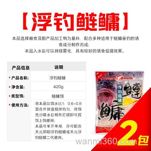 浮钓鲢鳙饵水比例?