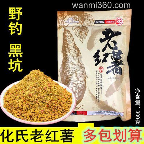 红薯鲤饵料的搭配方法?