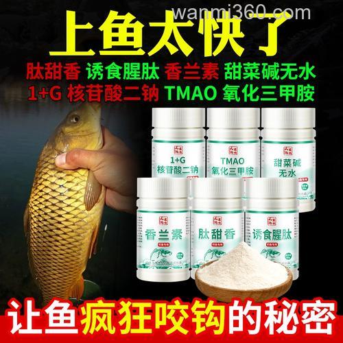 香兰素钓鱼配方?