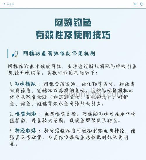 求教,中药阿魏钓鱼的用法?