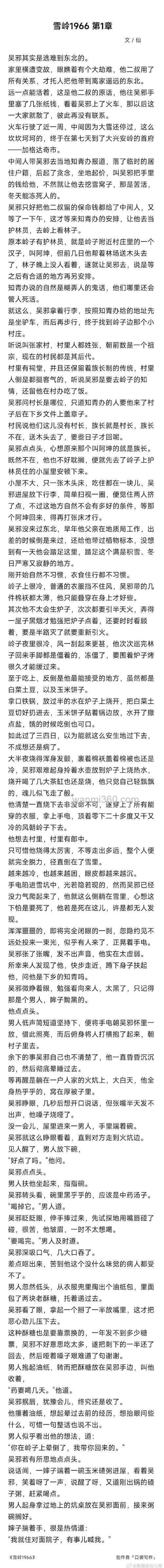 请教军哥药酒的问题（已回复）