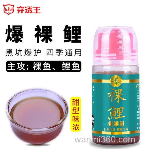 邓刚鲤鱼饵料配方？