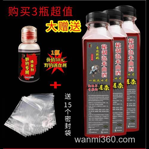 什么药酒泡米打窝最好