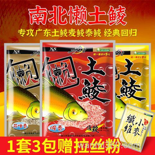 野钓三宝饵料?
