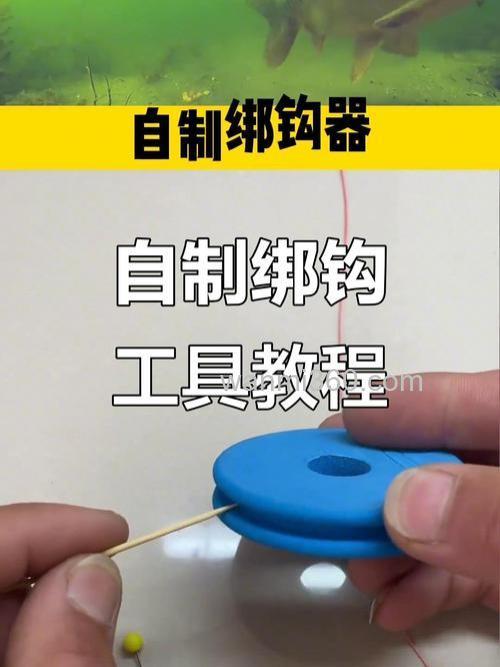 自制万能钓鱼钩？