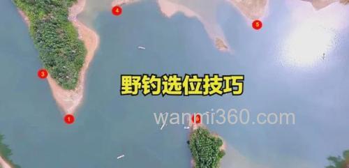 自然水域野钓最危险的6个钓位
