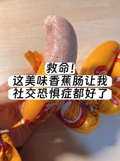 诸如火腿肠、香蕉等这些奇葩饵料你听过吗?效果好的很