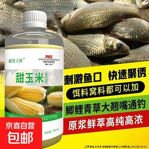 甜玉米小药钓什么鱼合适？