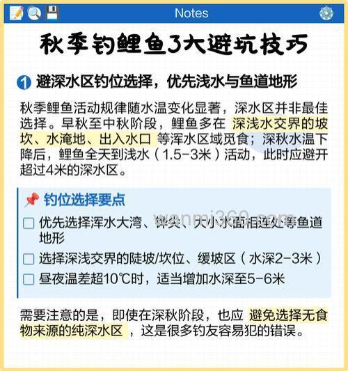 钓鲤鱼掌握3大技巧