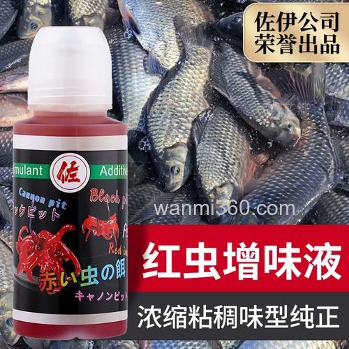 红虫钓鲤鱼加什么小药好