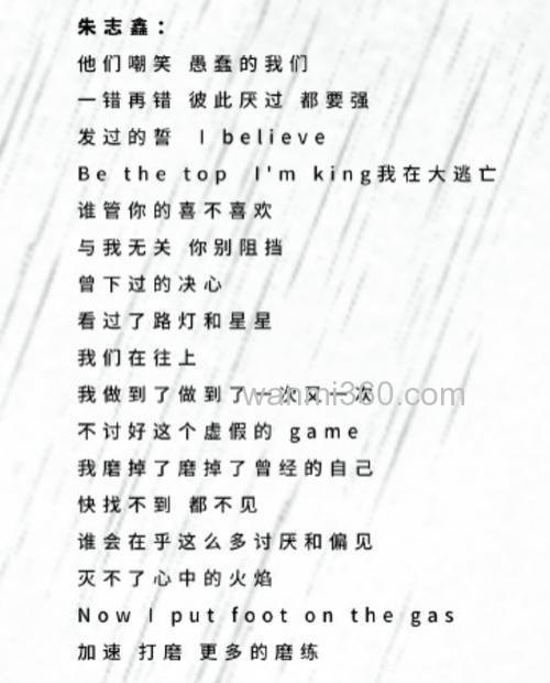 横拼竖直方块字是哪句歌词?