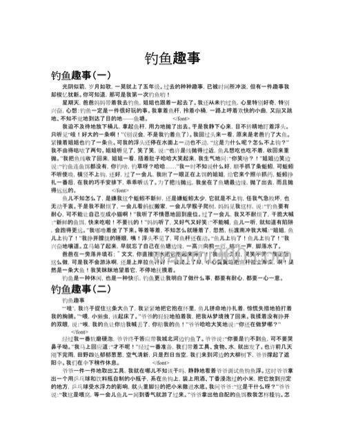 钓鱼随记-第一次北京野钓草鱼经历