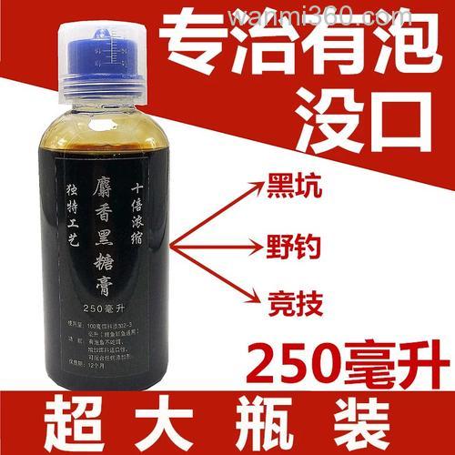 黑坑钓鲤鱼小药?