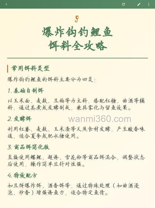 爆炸钩钓鲤鱼用什么商品饵好