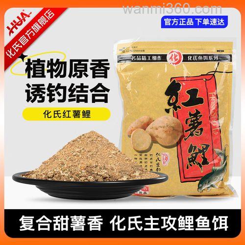 化氏红薯鲤经典配方