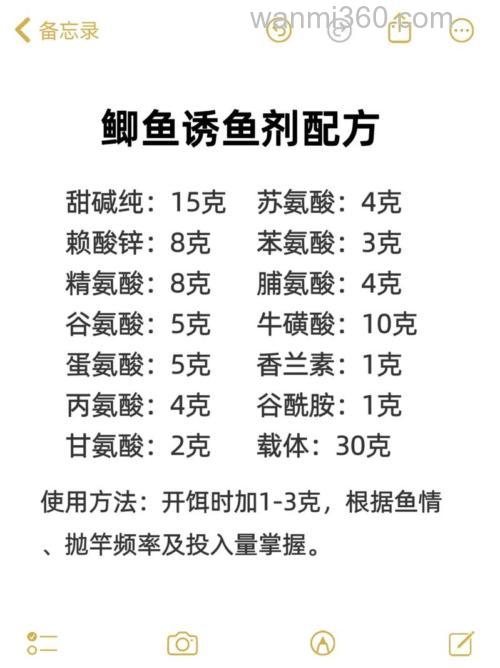 鲫鱼钓饵配方？