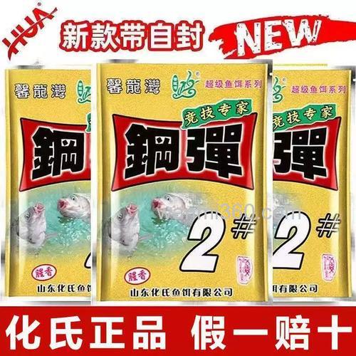 山东化氏鱼饵有限公司电话是多少?