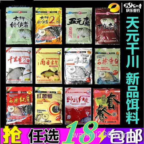 天元五元素和大鲫终结者的区别？