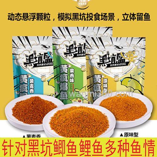 化氏黑坑盛宴饵料使用方法感受,钓友实测