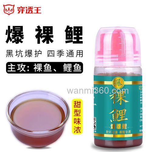 邓刚小药钓鱼配方?