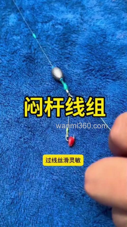 闷竿钓子线多长最好?