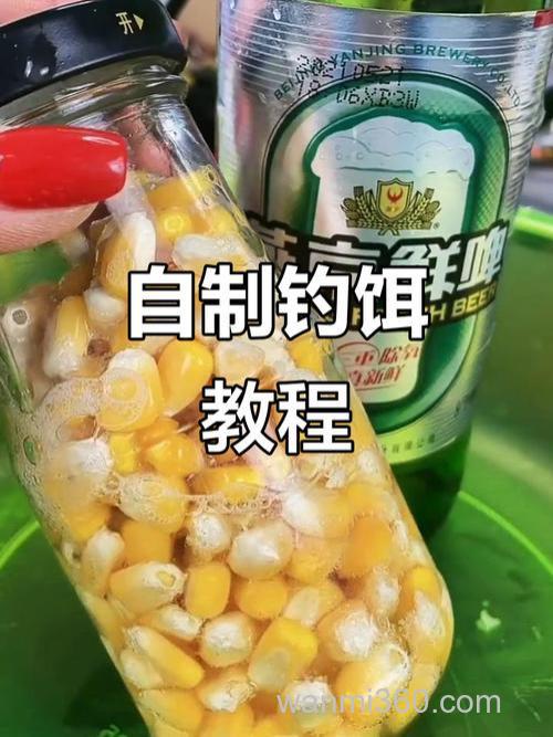 蜂蜜玉米钓鱼最佳配方?