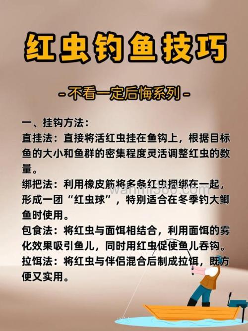 红虫的保鲜方法--中钓鱼