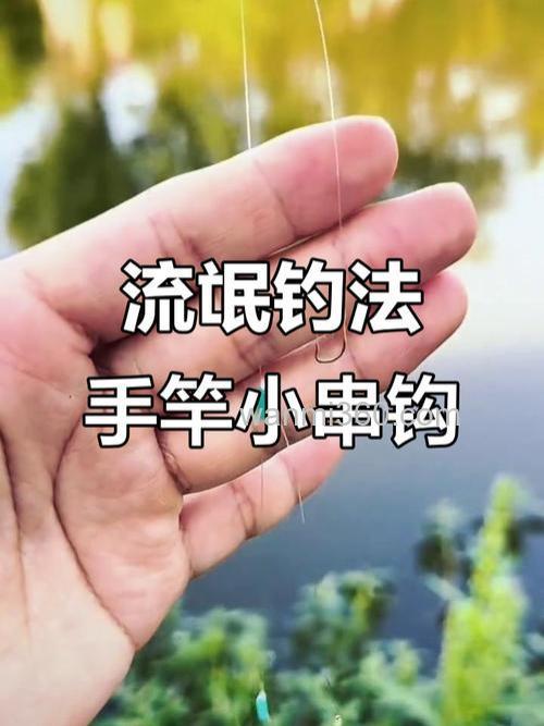 手竿用串钩使用方法有哪些?