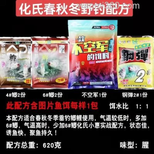 化氏北方黑坑钓鱼饵料配方与使用技巧