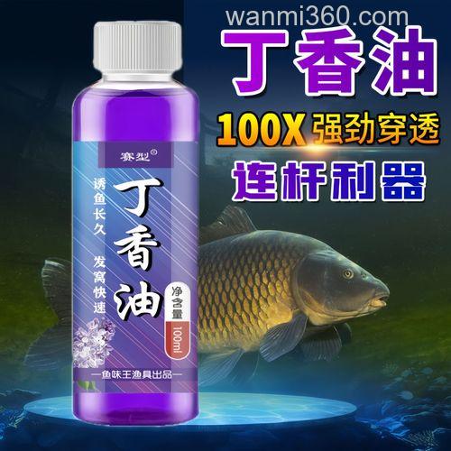 钓鱼小药,丁香油和丁香酒的制作方法?