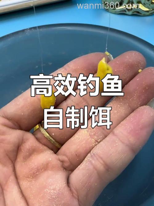 中钓鱼之面包钓饵的制作