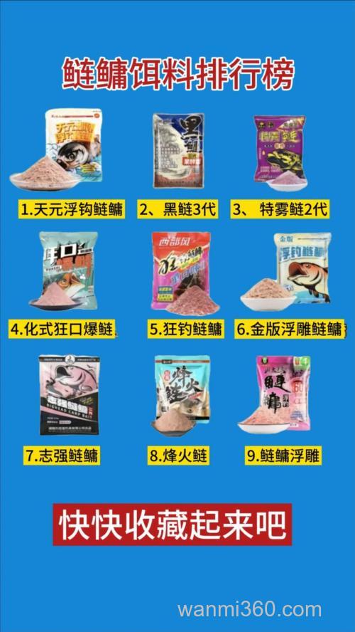 我自己的几种鲢鳙鱼饵