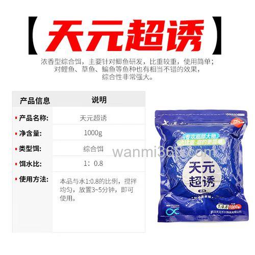 天元超诱怎么用？