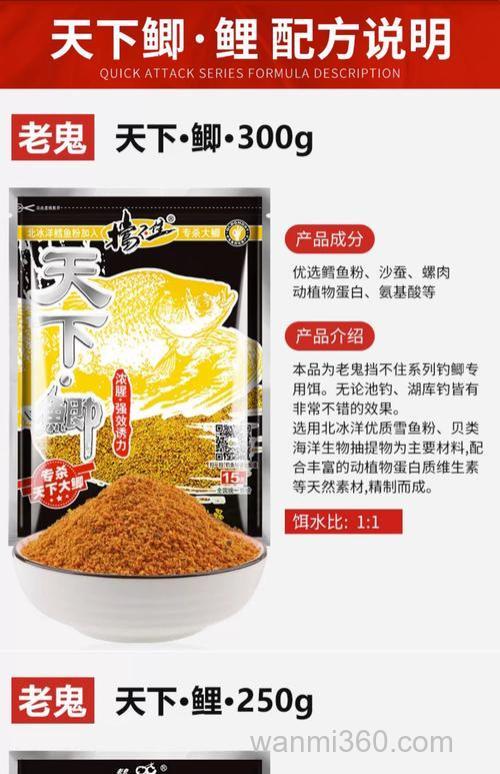 主攻大鲫鱼的香饵老鬼商品饵配方