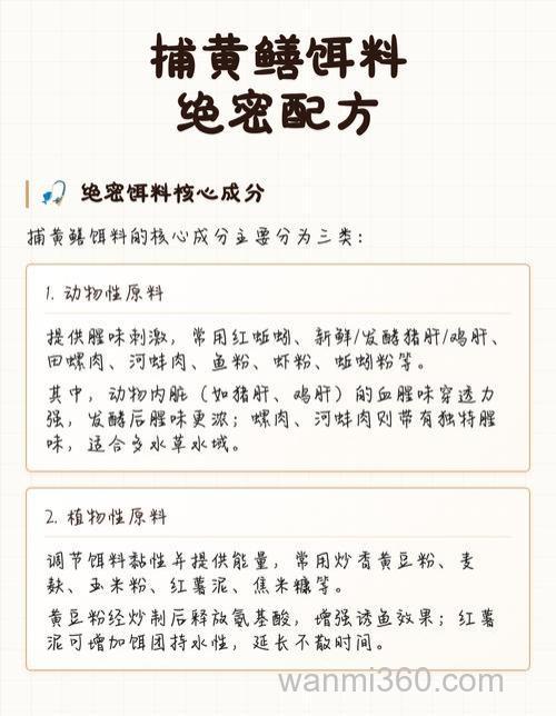 怎样装黃鱔饵料?