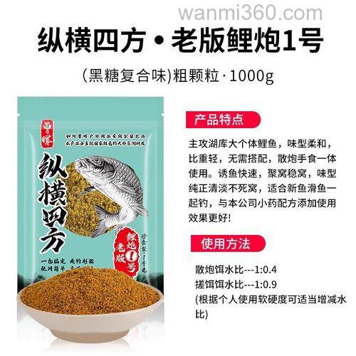 四方鲤鱼饵料配方?