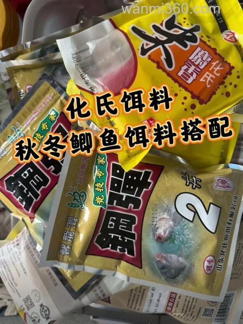 化氏钓鲤鱼鲫鱼饵料配方大全推荐