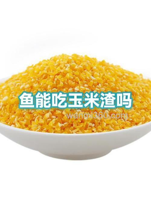玉米酸了鱼还吃吗?
