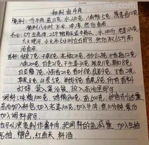 化绍新钓鲫鲢草鱼的饵料配方与授课笔记