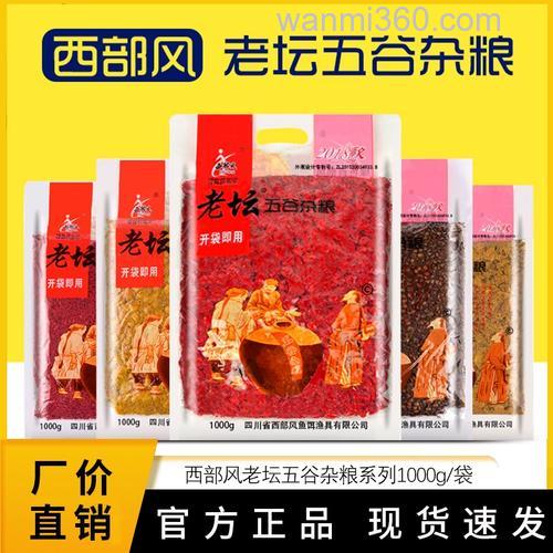 西部风五谷酿麝香饵料夏天能用吗?